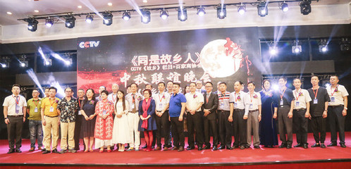 &ldquo;同是故鄉(xiāng)人&rdquo;大型中秋聯誼會在深圳隆重舉行