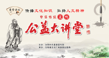 公益大講堂平面廣告素材免費(fèi)下載(圖片編號(hào):5345138)-六圖網(wǎng)