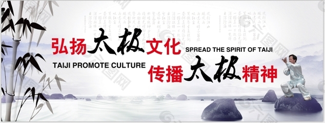 弘揚(yáng)太極文化
