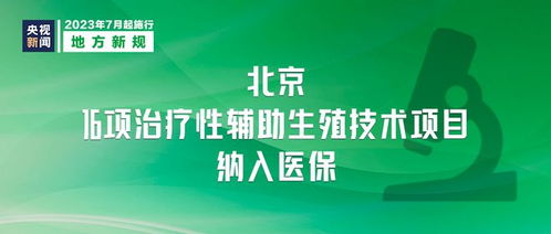 今日起多項新規(guī)落地，出行、醫(yī)保、快遞與技術(shù)服務(wù)迎來新變化